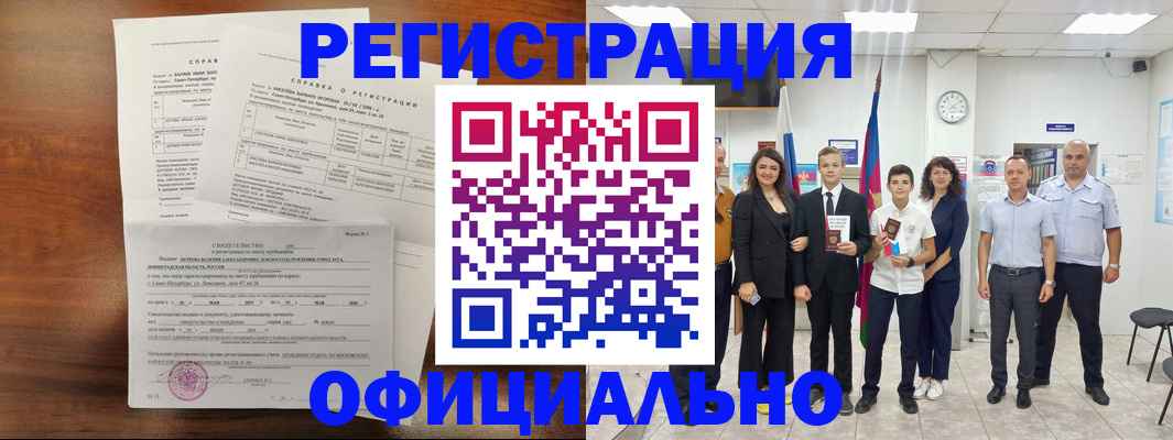 временная регистрация в квартире в Новгородской области