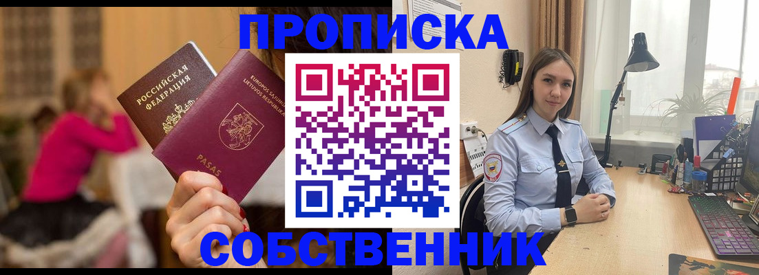 временная регистрация для школы в Новгородской области