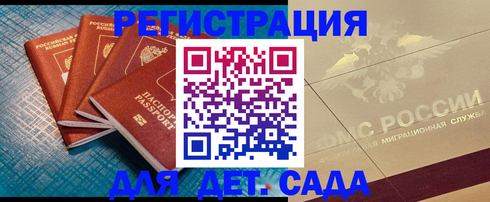 временная регистрация собственник в Новгородской области