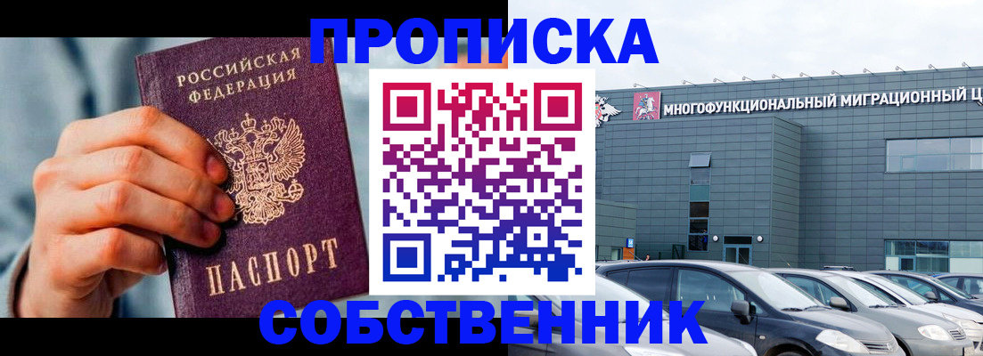 миграционный учет в Новгородской области